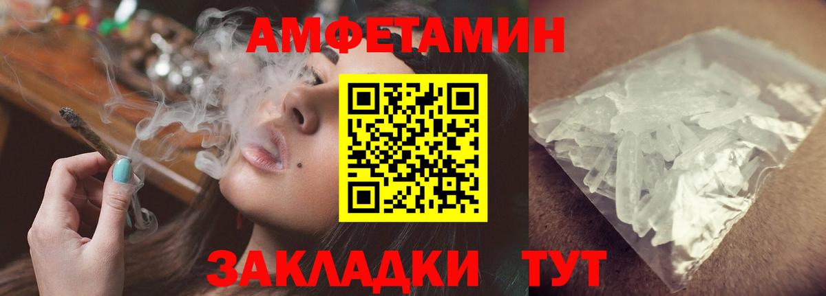 Amphetamine  АМФЕТАМИН Premium  сайты даркнета состав  Астрахань  Вход с VPN 