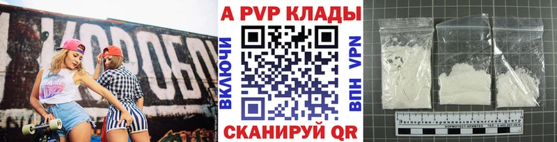купить наркотики сайты Астрахань Альфа ПВП мука