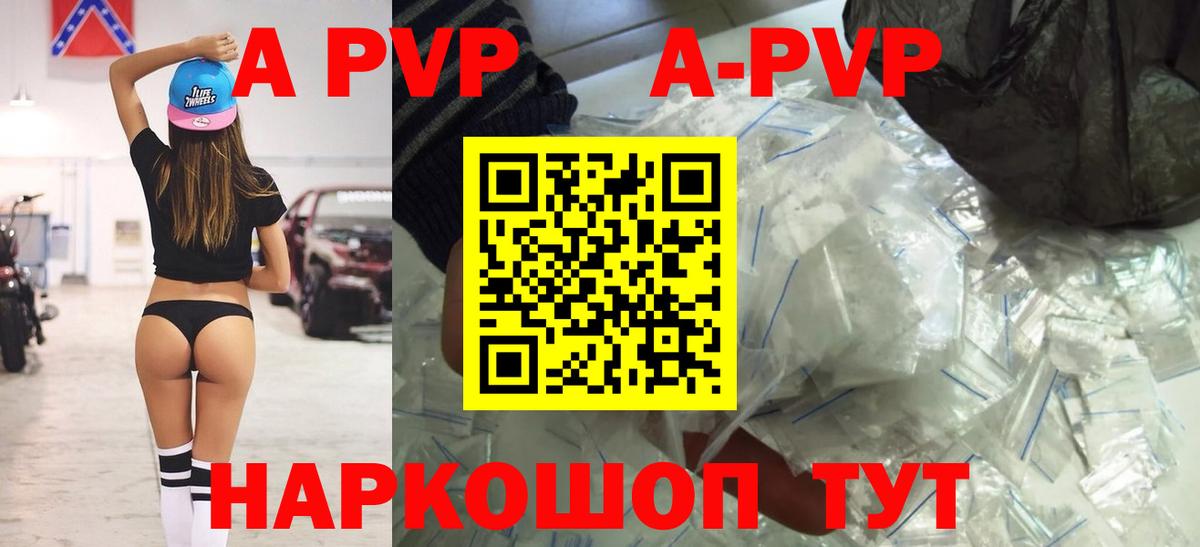 A PVP крисы CK  Вход с VPN  А ПВП VHQ  Астрахань 