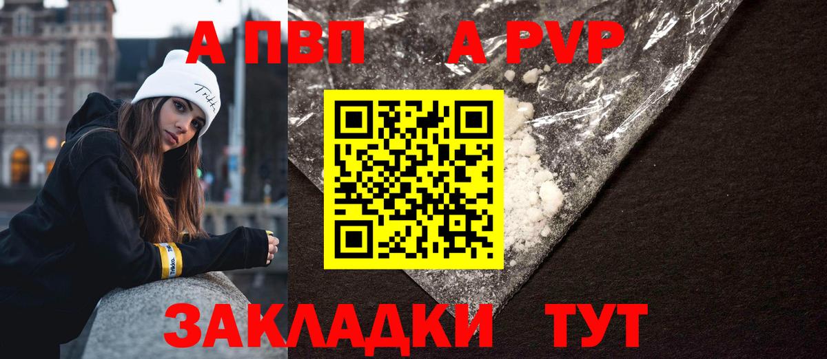А ПВП Соль Астрахань