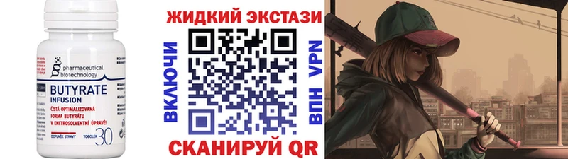 БУТИРАТ оксибутират  купить наркотик  Астрахань 