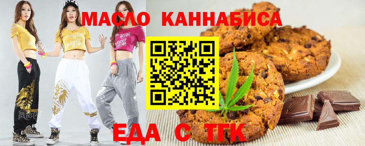 Cannafood марихуана  Астрахань 