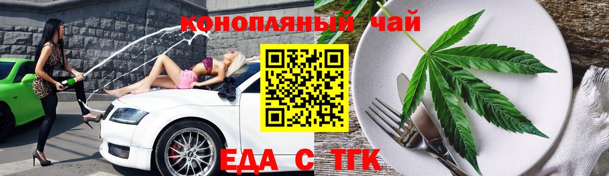 Астрахань  Canna-Cookies марихуана  Вход с VPN 
