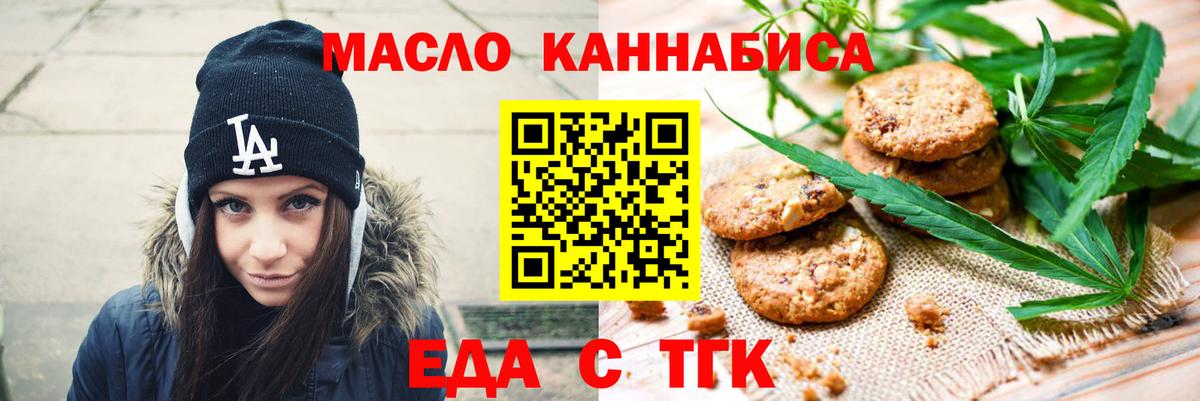 Canna-Cookies конопля Астрахань
