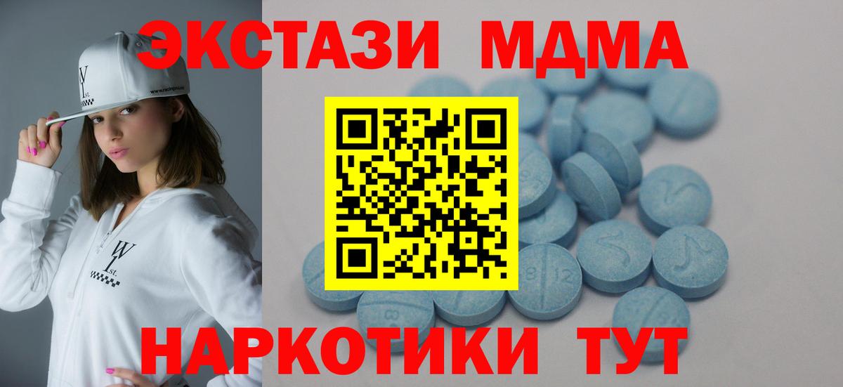 ЭКСТАЗИ 280 MDMA  Вход с VPN  ЭКСТАЗИ  Экстази Punisher  Астрахань 