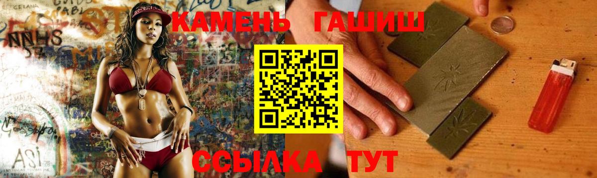 Астрахань  купить закладку  Вход с VPN  ГАШ убойный 