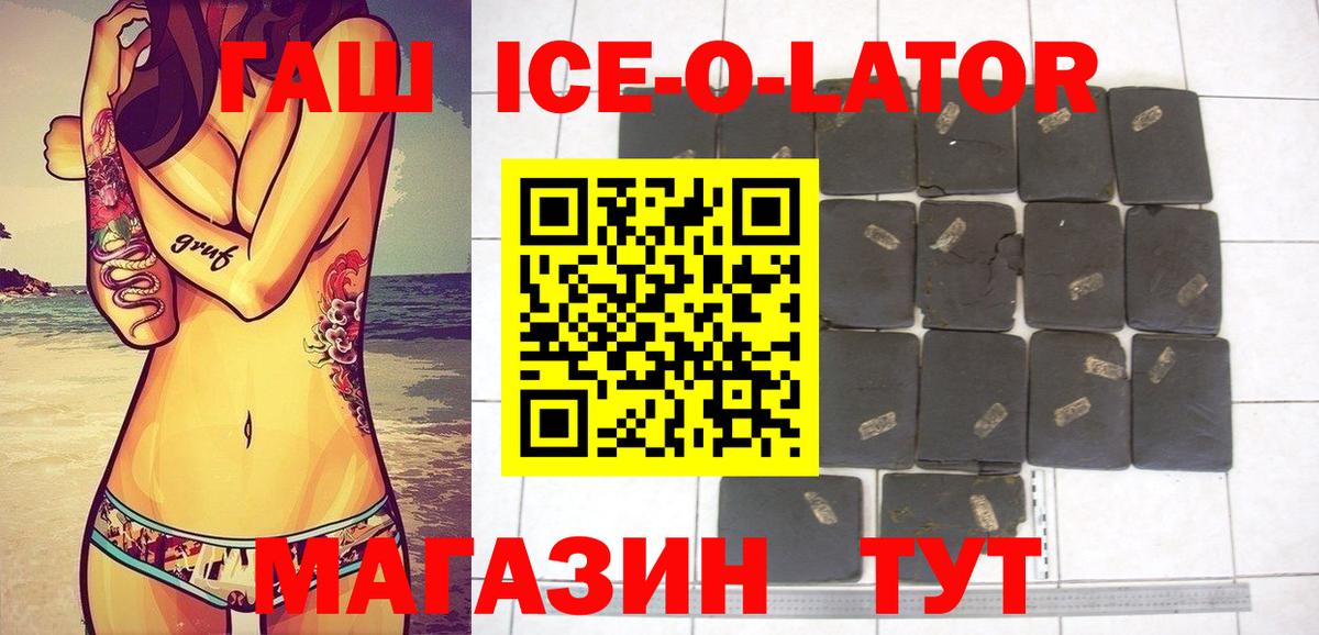 ГАШИШ Cannabis  ГАШИШ  Астрахань 