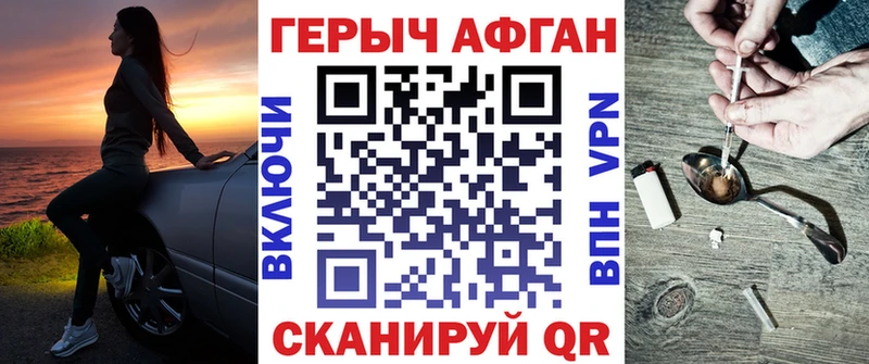 где можно купить   Астрахань  ГЕРОИН белый 