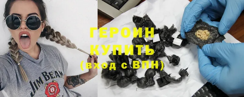 ГЕРОИН Heroin  купить  цена  Астрахань 