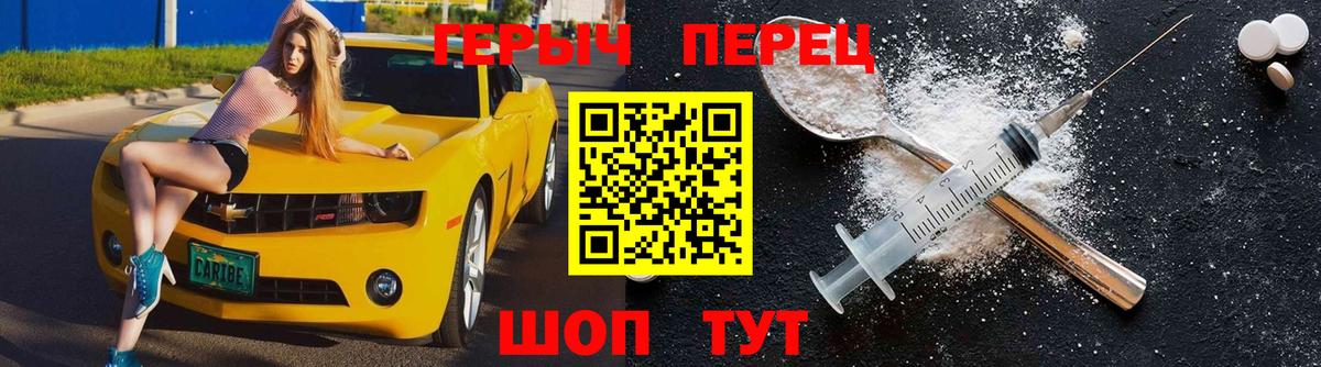 ГЕРОИН белый  Героин  Астрахань 