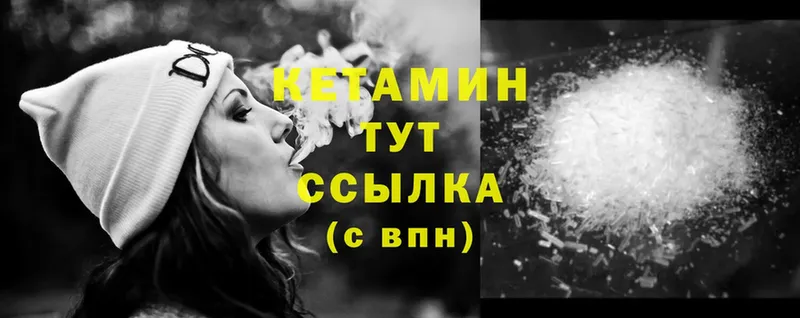 Кетамин ketamine  купить   Астрахань 