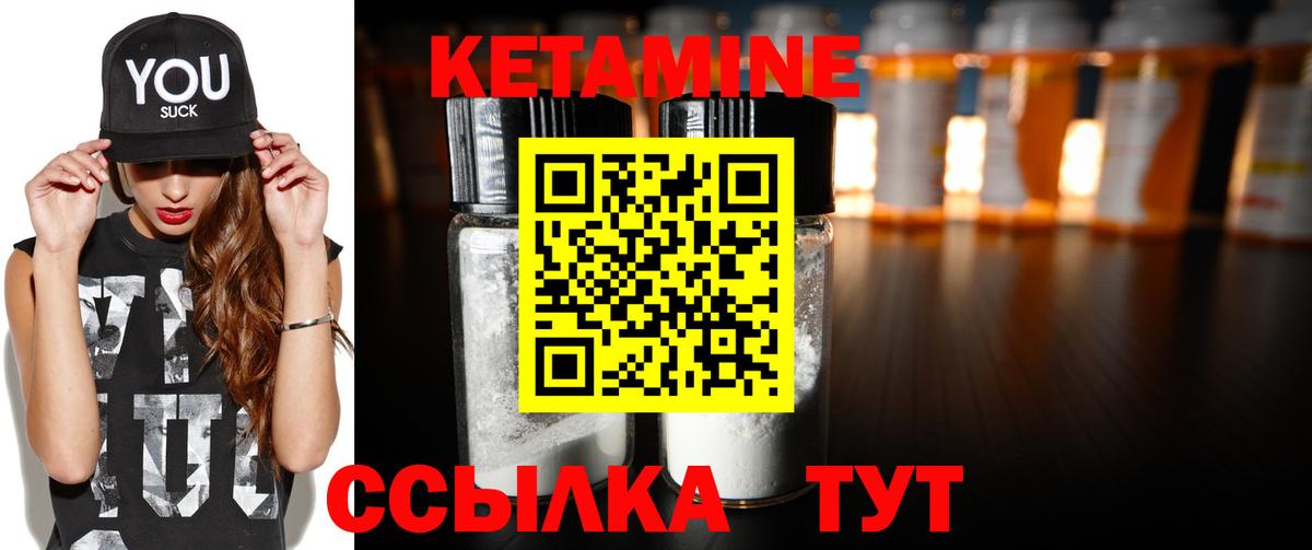 КЕТАМИН VHQ  Астрахань  КЕТАМИН ketamine 
