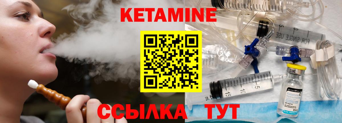КЕТАМИН ketamine Астрахань