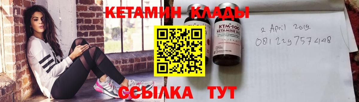 Астрахань  Кетамин ketamine  Вход с VPN 