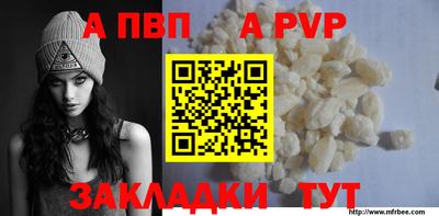 а пвп мука Азнакаево