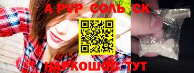 альфа пвп VHQ Апрелевка