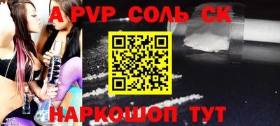 соль ск Аргун