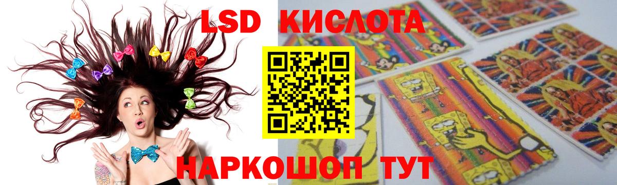 LSD-25 экстази ecstasy Астрахань