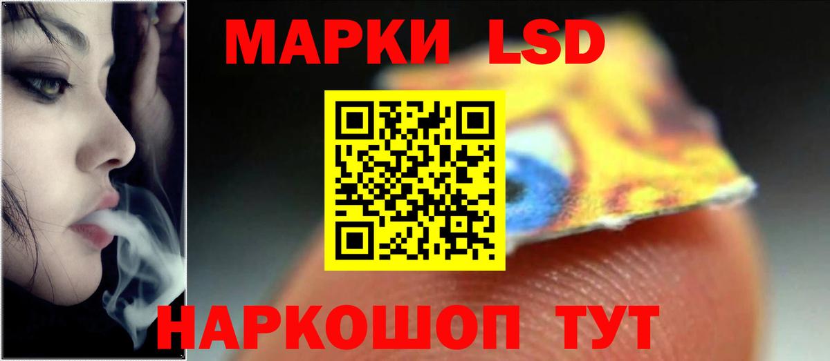 LSD-25 экстази ecstasy  Лсд 25 экстази кислота  Астрахань 