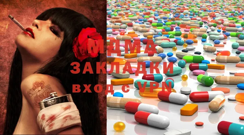 наркотики  Астрахань  MDMA кристаллы 