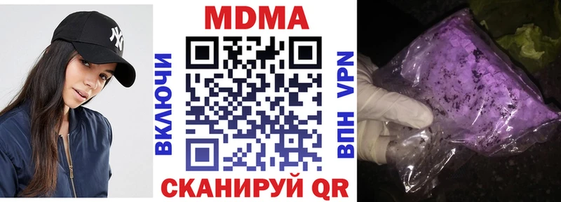 МДМА молли  наркота  MEGA вход  Астрахань 