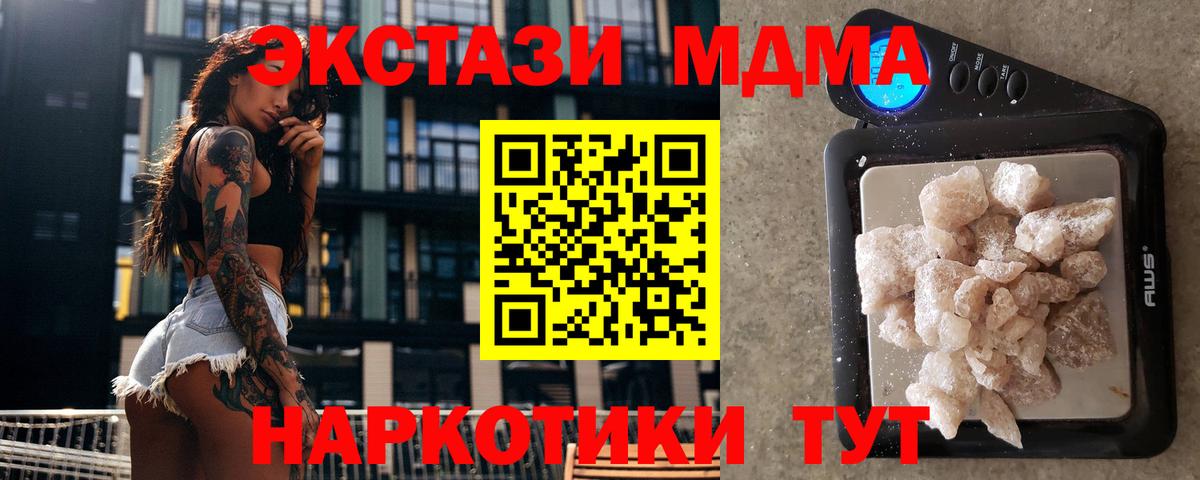 МДМА молли Астрахань