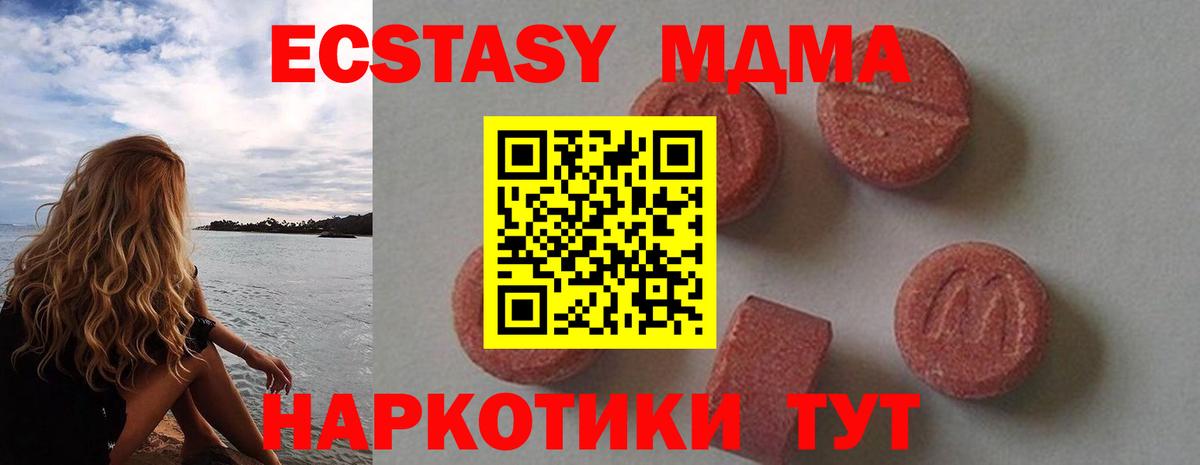 Астрахань  MDMA кристаллы  Вход с VPN 