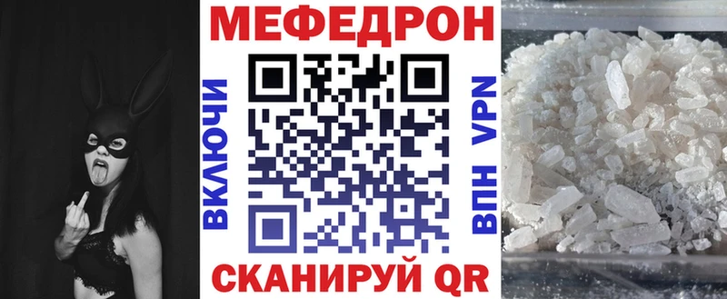 закладки  Астрахань  МЕФ 4 MMC 