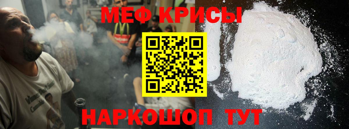 МЕФ VHQ  Меф  Астрахань  Меф  МЯУ-МЯУ мука  Вход с VPN 