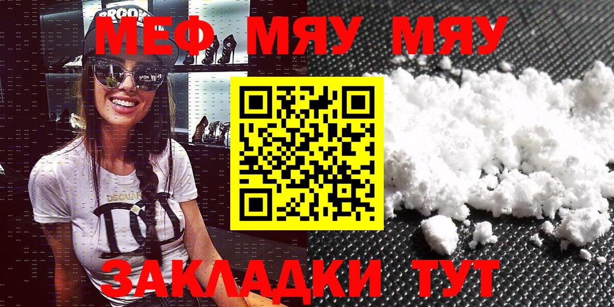 магазин продажи   гидра ONION  МЯУ-МЯУ  МЕФ  МЕФ 4 MMC  Мефедрон кристаллы  Астрахань 