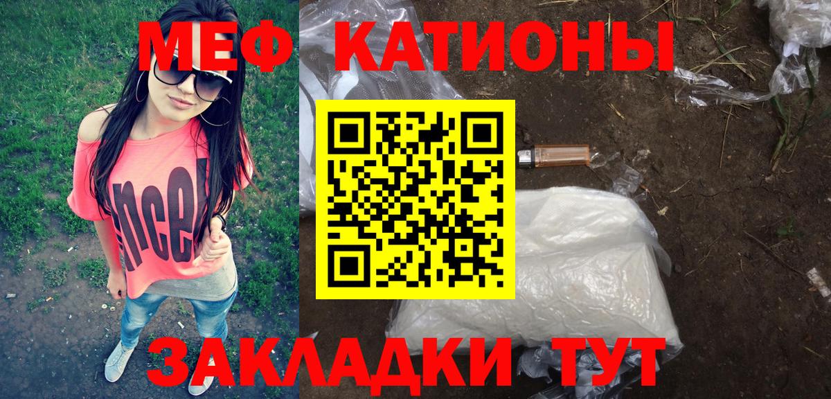 Мефедрон Астрахань
