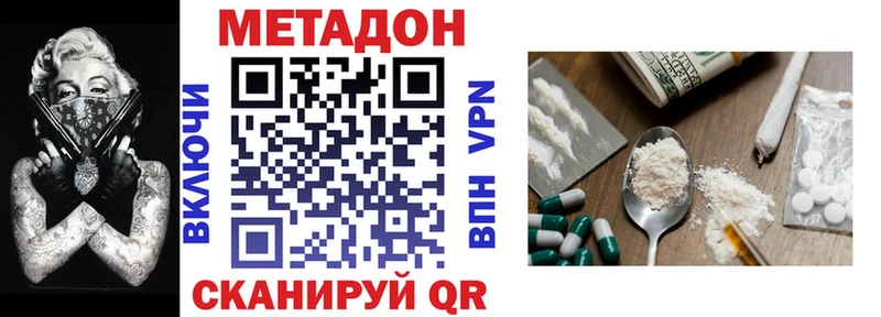 дарнет шоп Астрахань МЕТАДОН VHQ