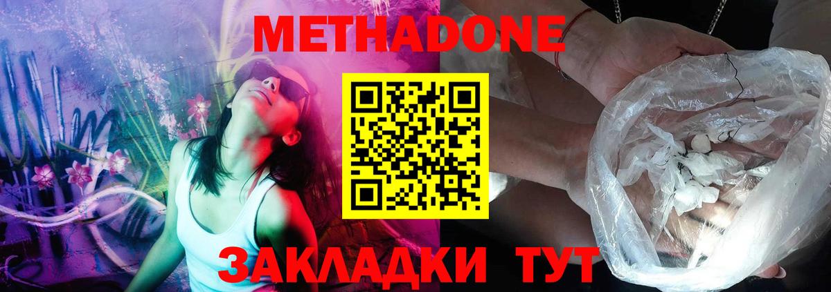 мега ссылка  МЕТАДОН VHQ  Вход с VPN  Астрахань 