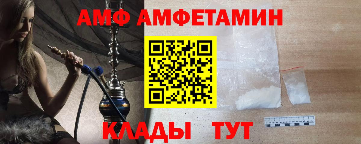 Метамфетамин пудра  Вход с VPN  Астрахань  Метамфетамин пудра 