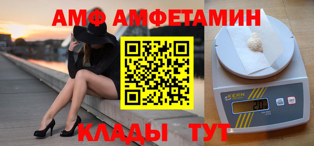 МЕТАМФЕТАМИН мет Астрахань