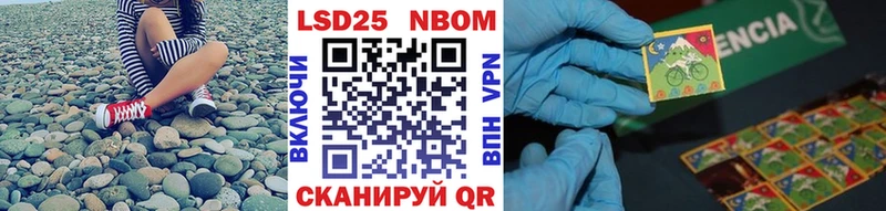 Наркотические марки 1,5мг Астрахань