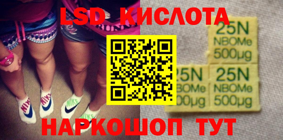 Марки NBOMe 1,8мг  Астрахань  Марки NBOMe 1,8мг 