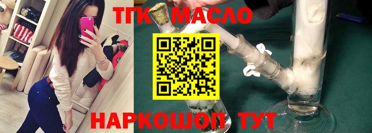 Дистиллят ТГК концентрат  Дистиллят ТГК концентрат  магазин продажи   Астрахань  Вход с VPN 
