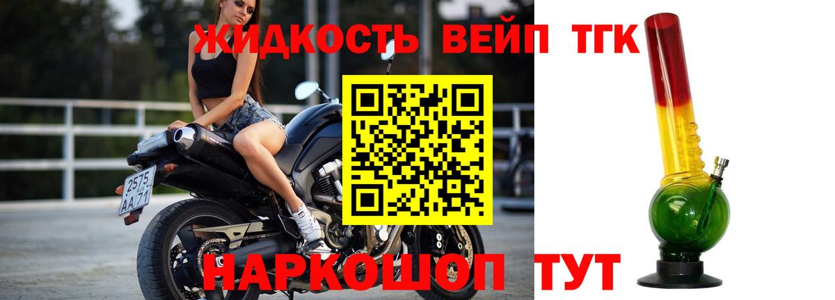 Дистиллят ТГК концентрат  ТГК Wax  Астрахань 