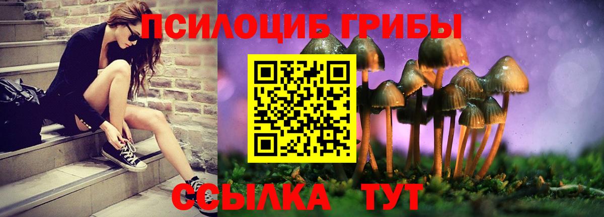 Галлюциногенные грибы ЛСД  Вход с VPN  Галлюциногенные грибы GOLDEN TEACHER  Астрахань 