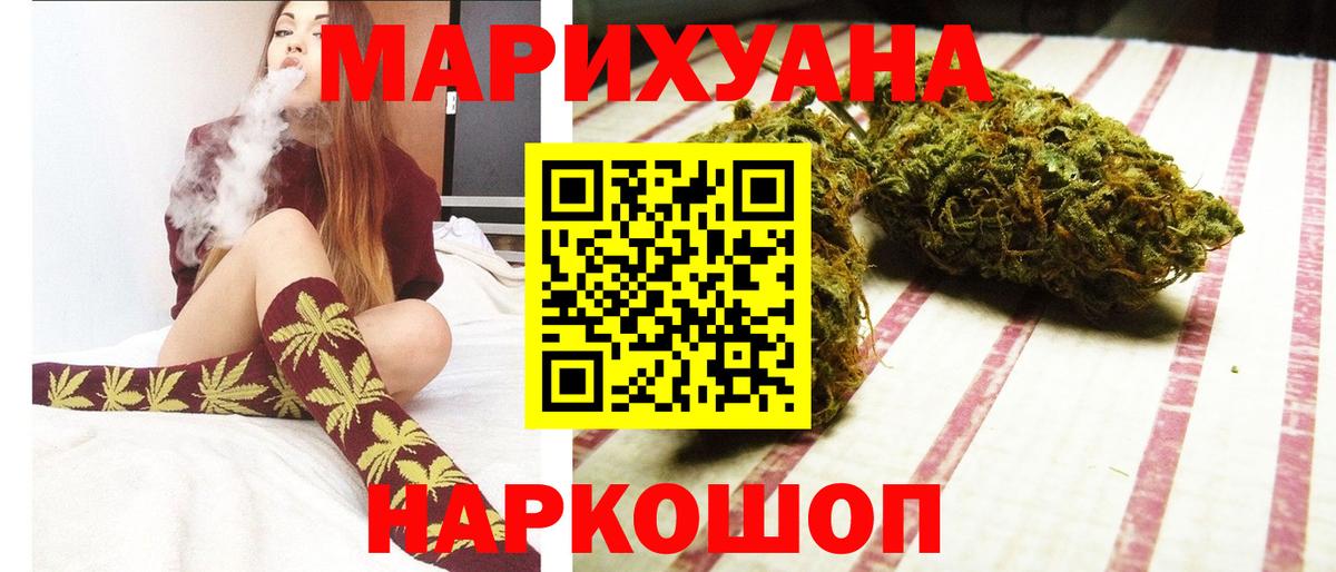 Каннабис MAZAR  МАРИХУАНА LSD WEED  Астрахань 