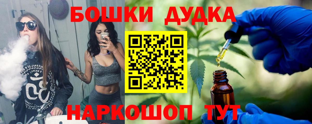 Астрахань  МАРИХУАНА MAZAR  Бошки марихуана индика  Вход с VPN  Канабис OG Kush 